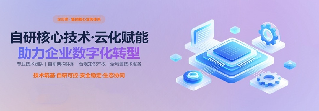 互联网技术