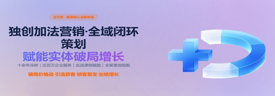 营销体系