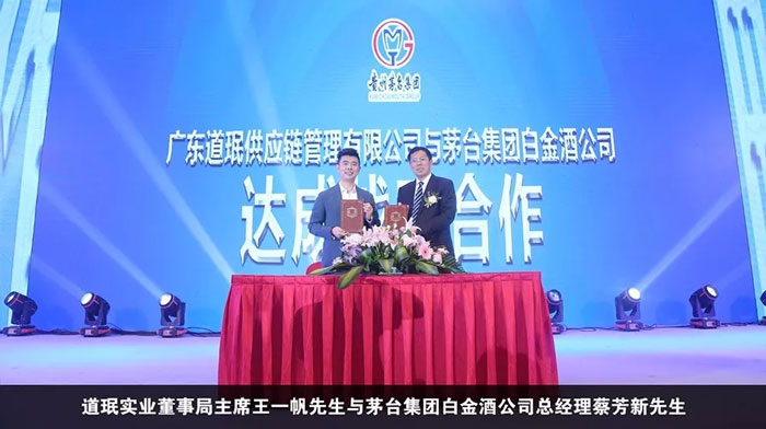战略合作合影