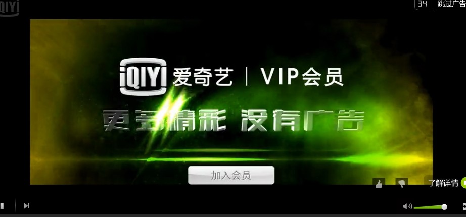 爱奇艺拳头产品