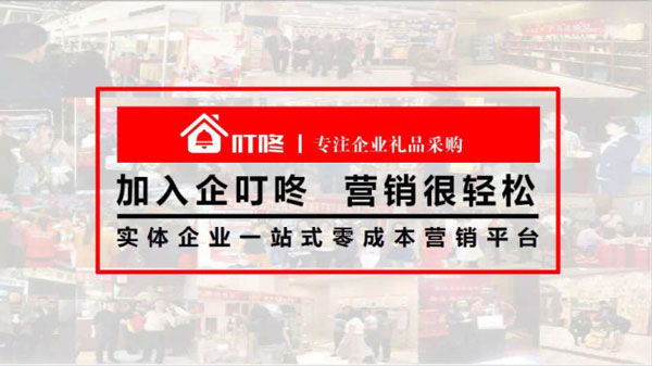 加入企叮咚，营销更轻松