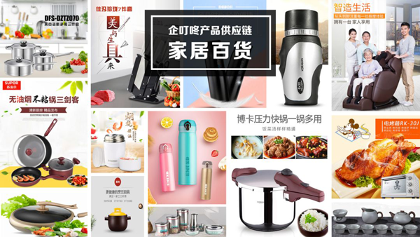 企叮咚商城商品图片