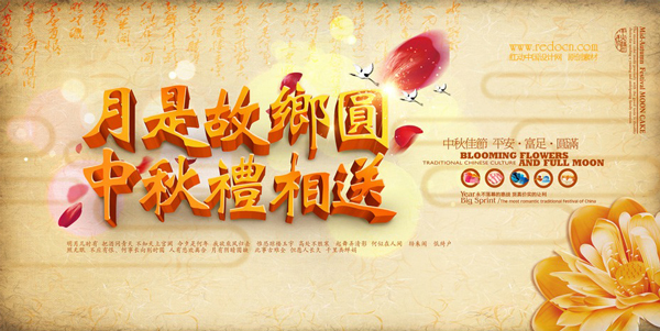 中秋节营销策划活动