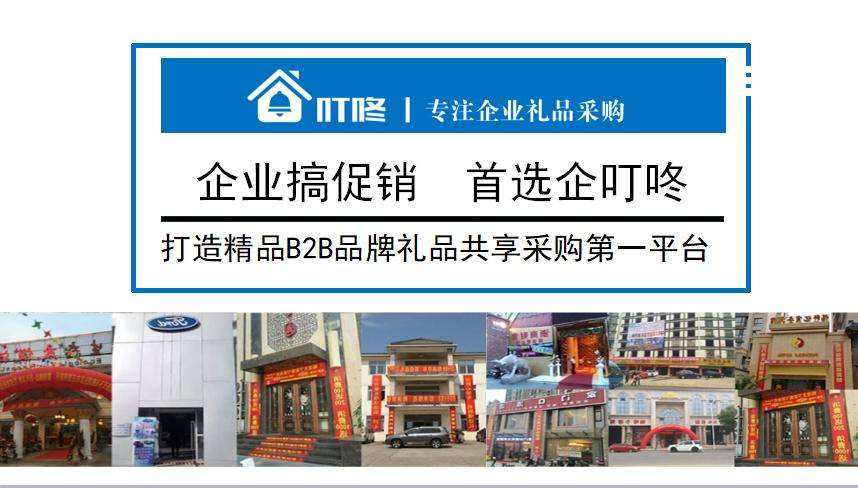 企叮咚礼品.jpg