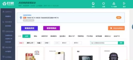 礼品采购.png 礼品采购.png