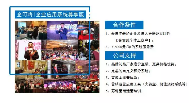 企叮咚礼品采购.png 企叮咚礼品采购.png