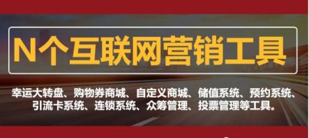 互联网营销.png 互联网营销.png
