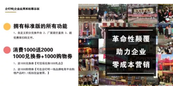 企叮咚尊享版.png 企叮咚尊享版.png