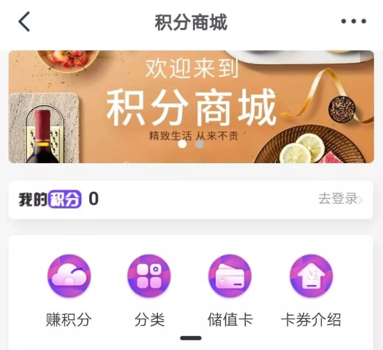 积分商城.png 积分商城.png