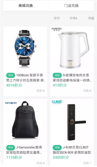 积分商城.png 积分商城.png