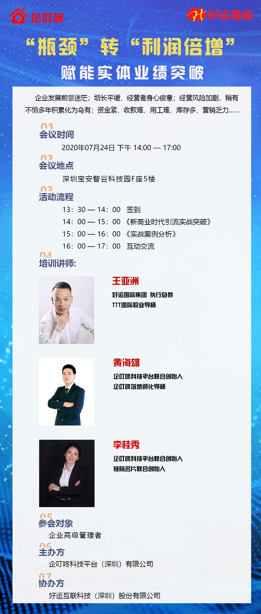 企叮咚活动.jpg