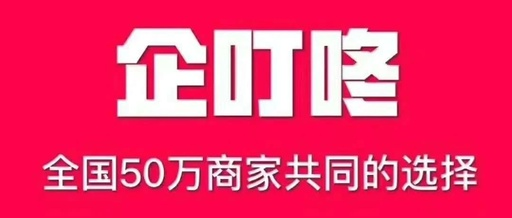 企叮咚.png