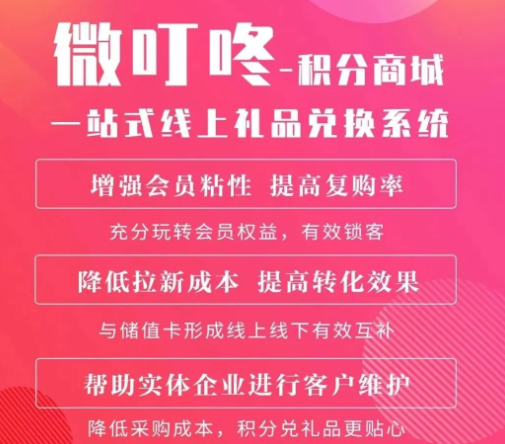 积分商城.png