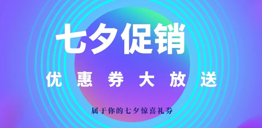 优惠券.png