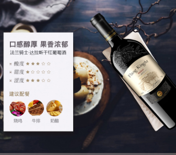 企叮咚红酒.png