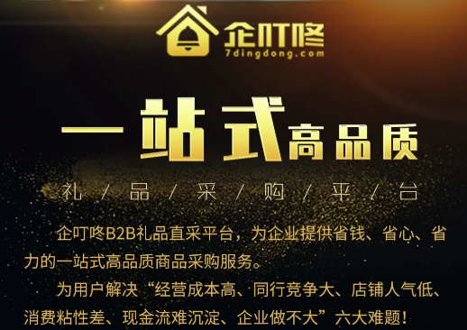 企叮咚营销方案.png
