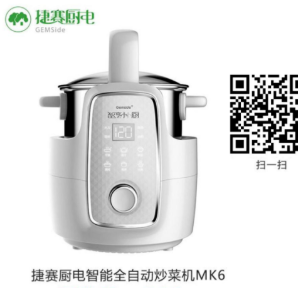 企叮咚炒菜机.png