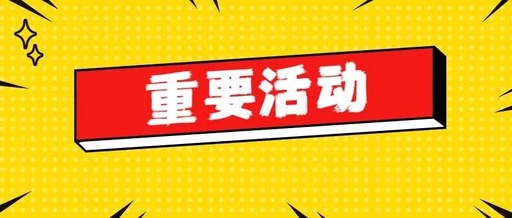 企叮咚活动.png