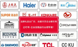企叮咚礼品采购.png