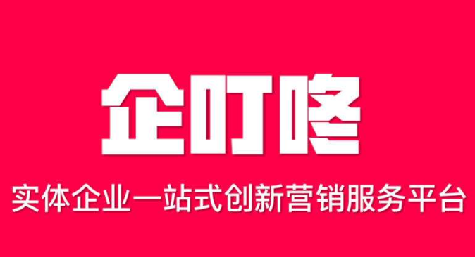 企叮咚.png