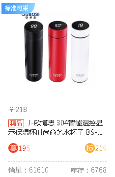 保温杯.png