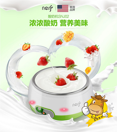 企叮咚科技平台酸奶机.png