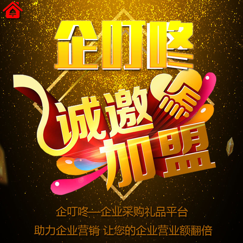 企叮咚产品图.jpg 企叮咚产品图.jpg