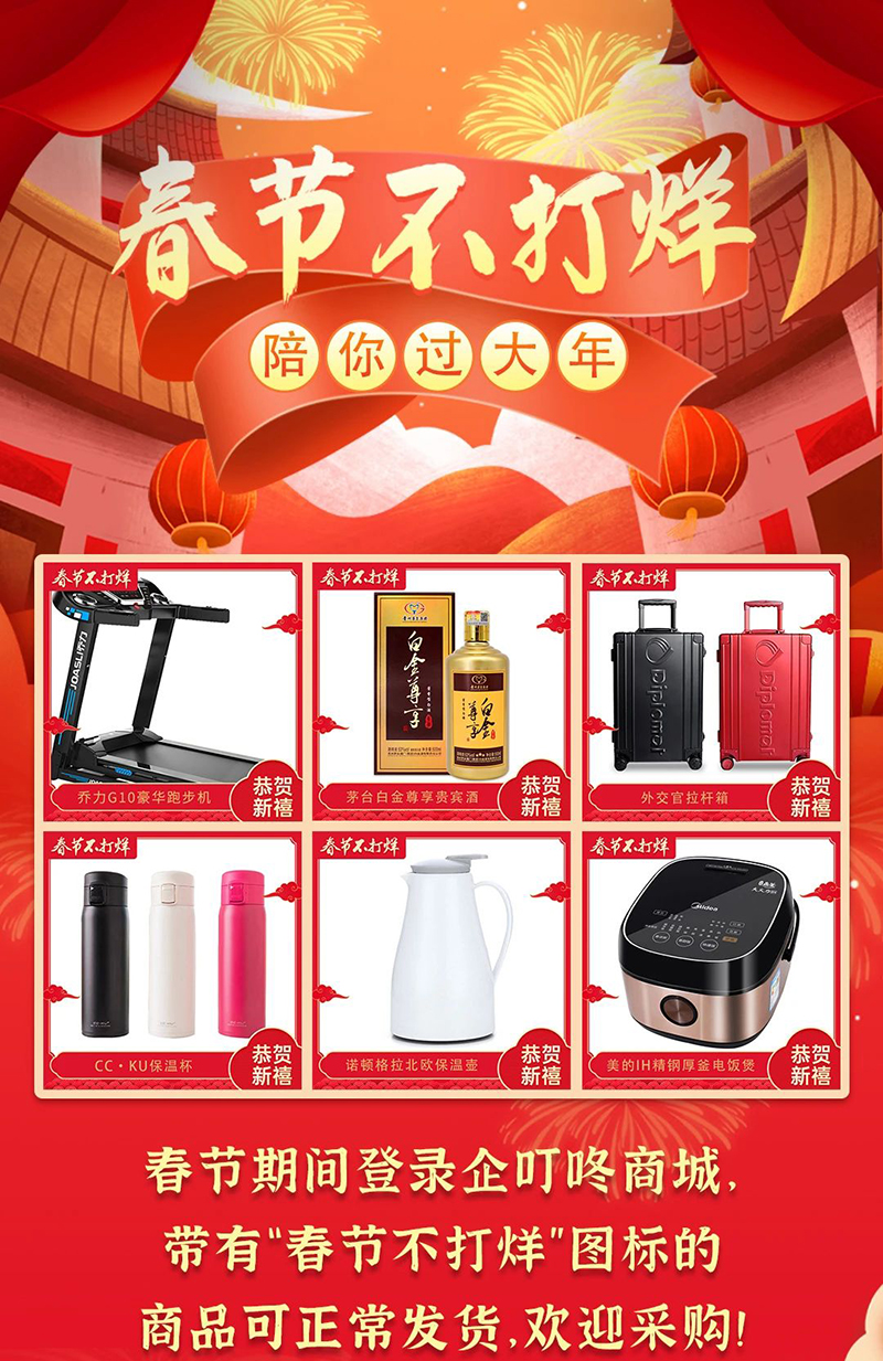 春节不打烊.jpg
