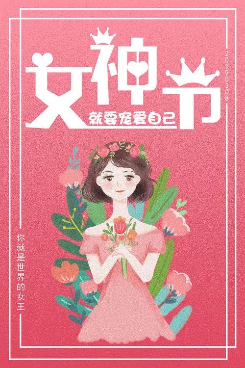 女神节.jpg
