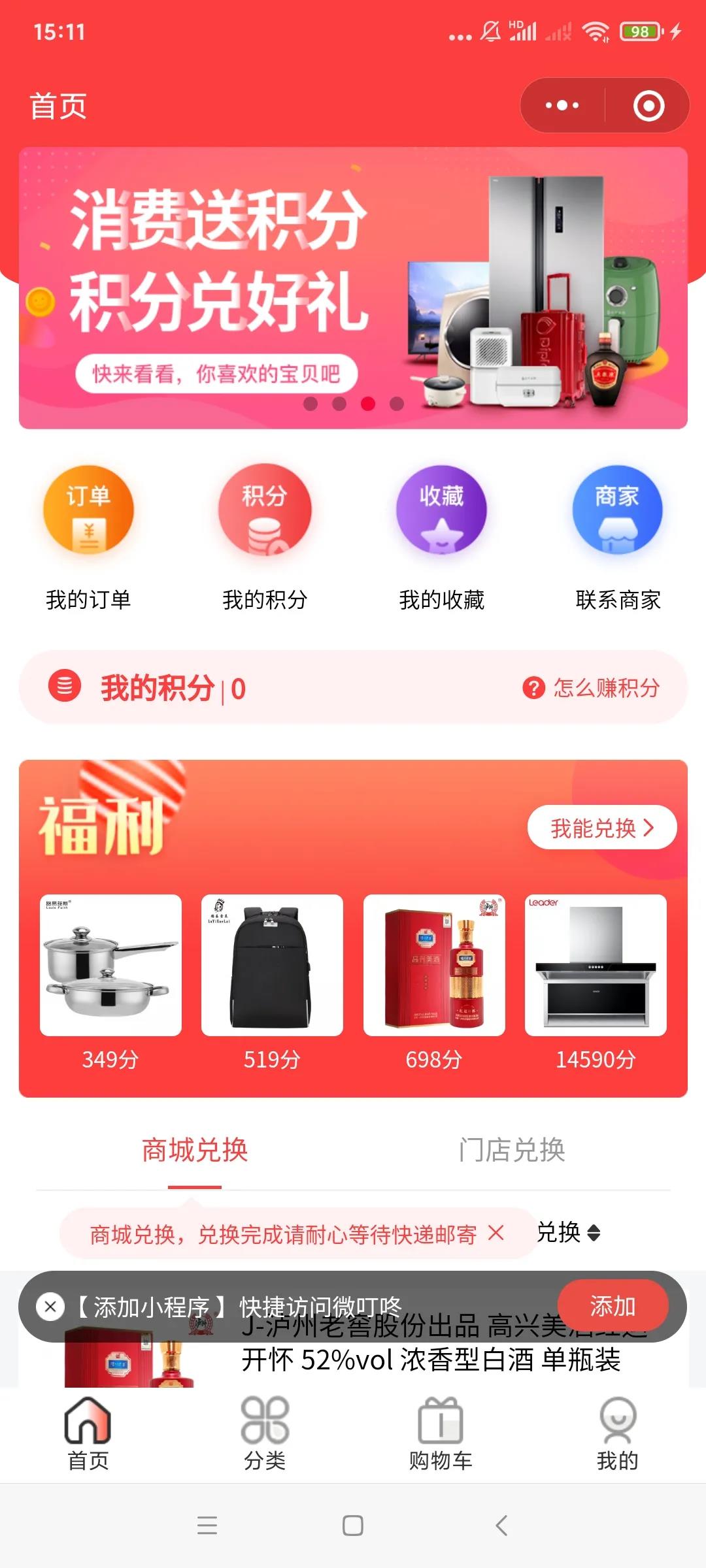 企叮咚超级赠品引流.jpg