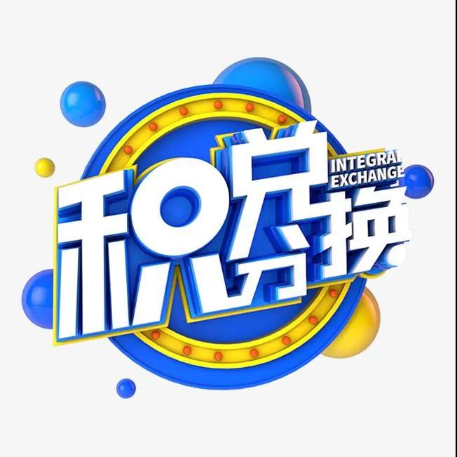 企叮咚积分商城.jpg
