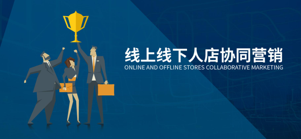 协同营销.png