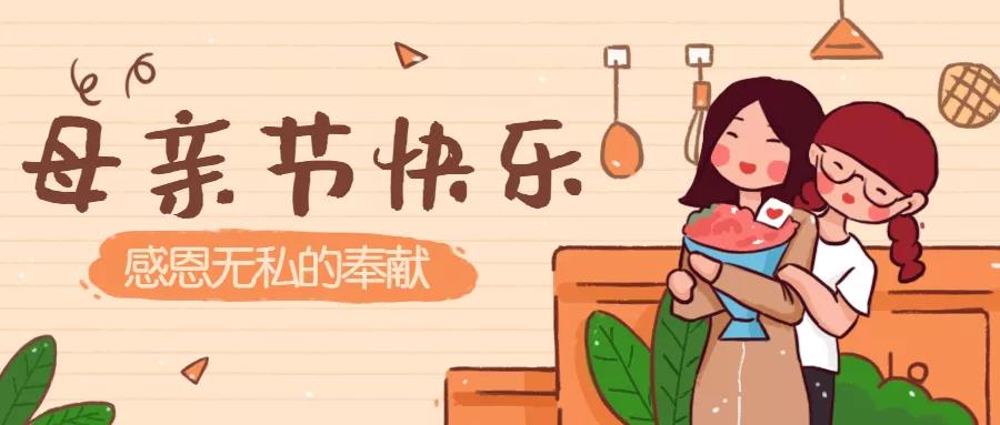 母亲节.jpg