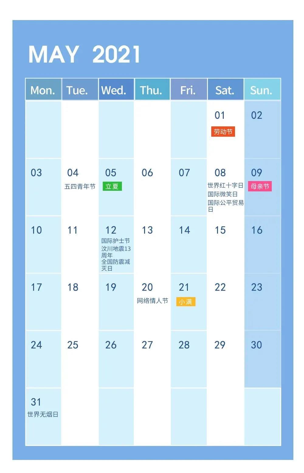 热点日历.jpg
