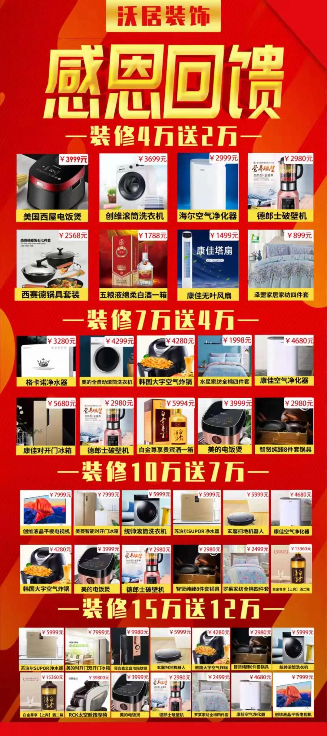 家居行业营销方案.jpg