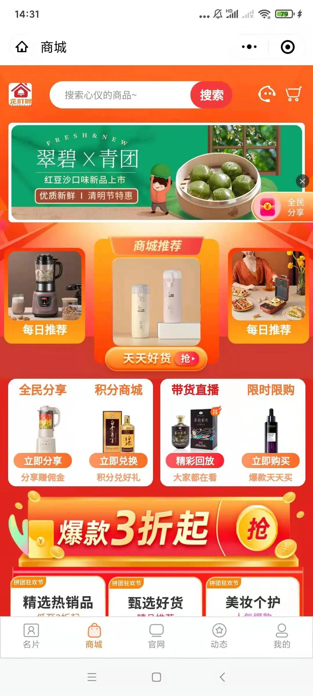 商城系统.jpg