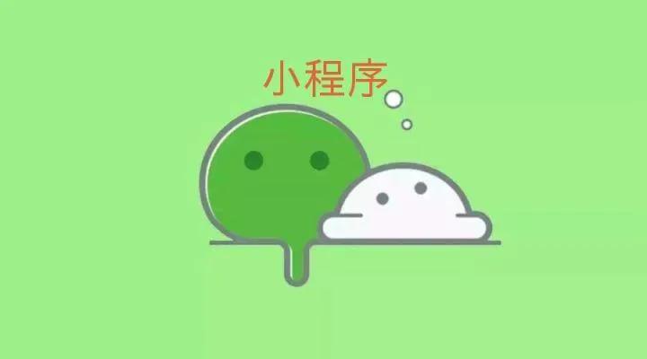 小程序.jpg