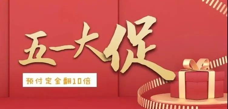 五一年卡钜惠.jpg