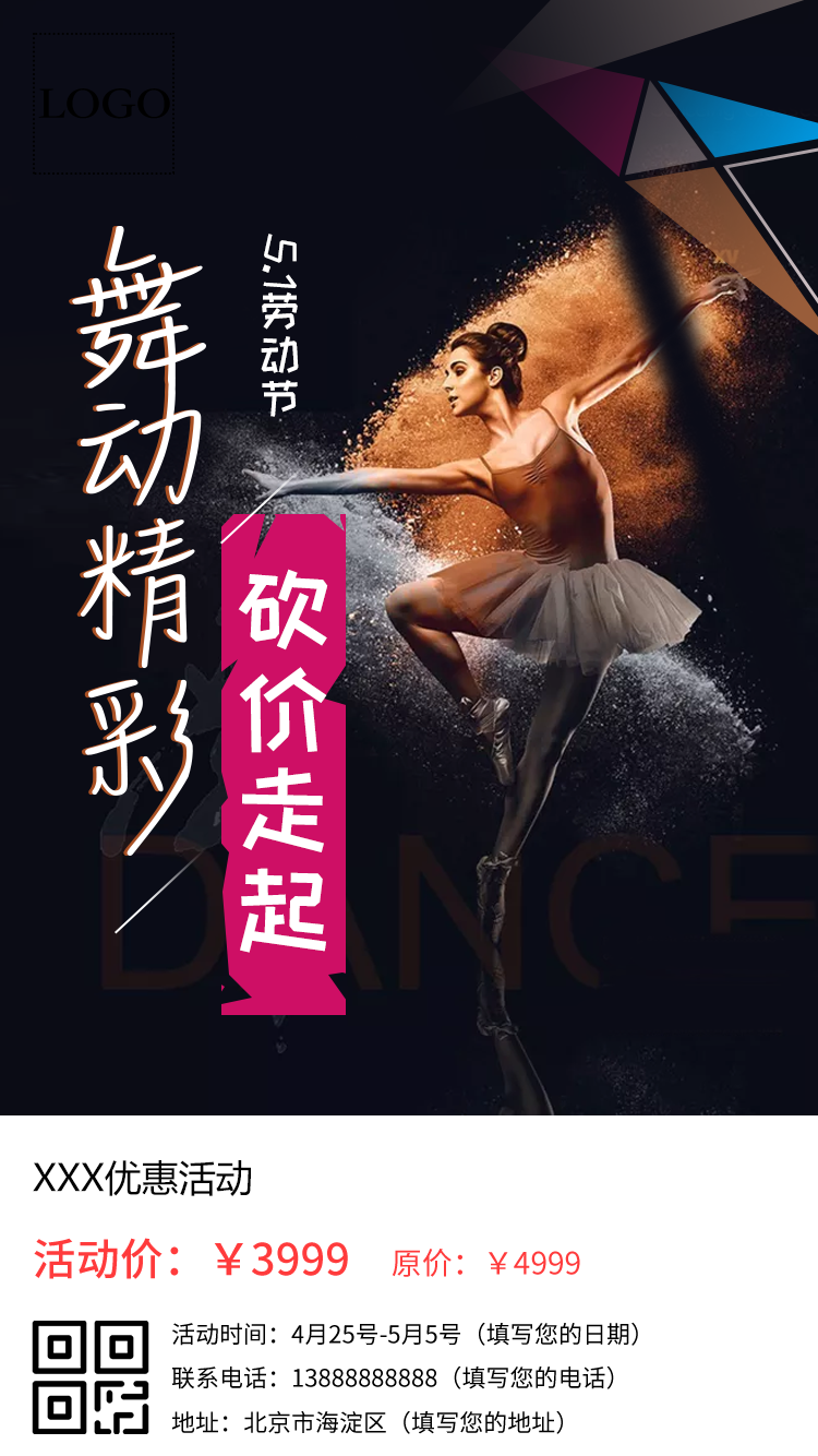 瑜伽活动海报模板3.png