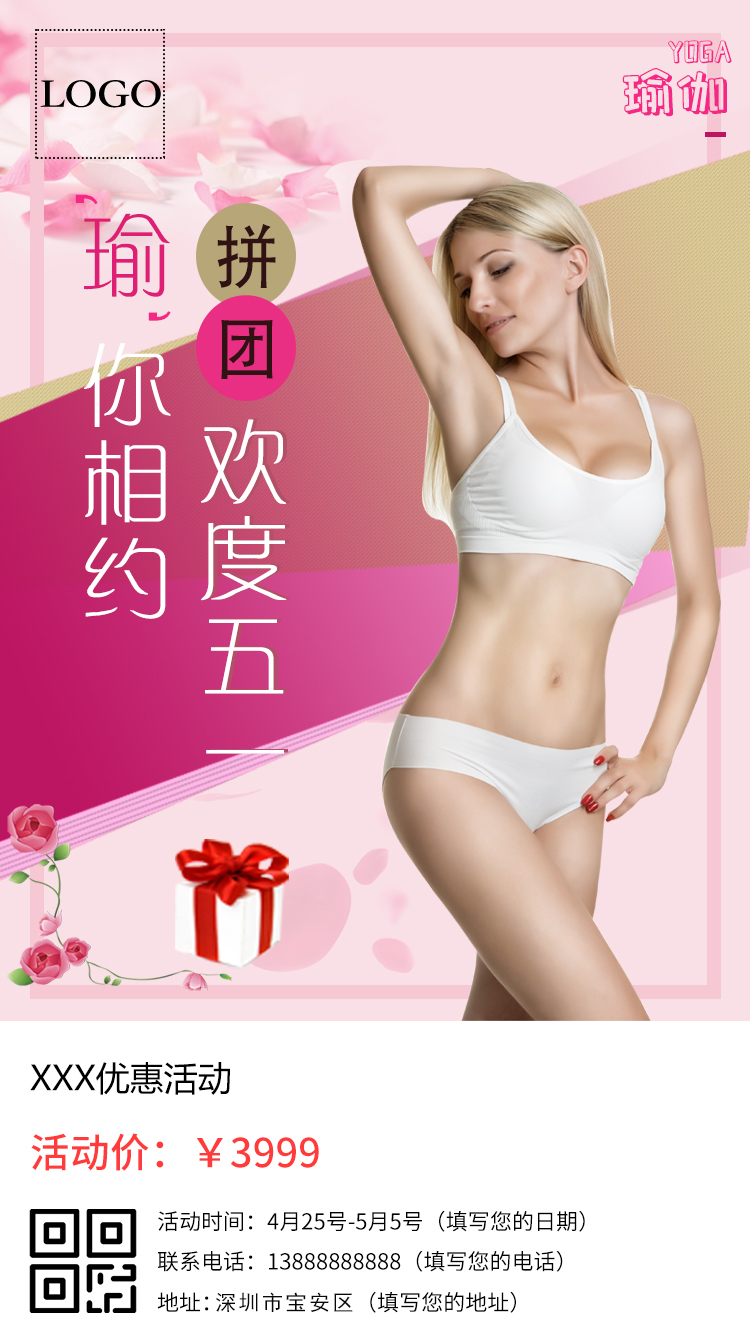瑜伽活动海报模板1.jpg