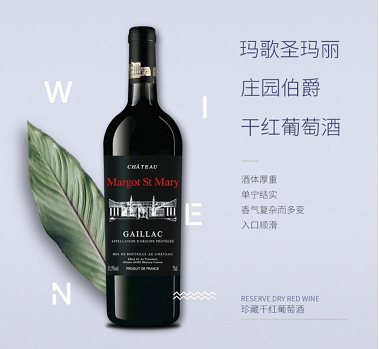 企叮咚玛歌圣玛丽庄园伯爵干红葡萄酒.png