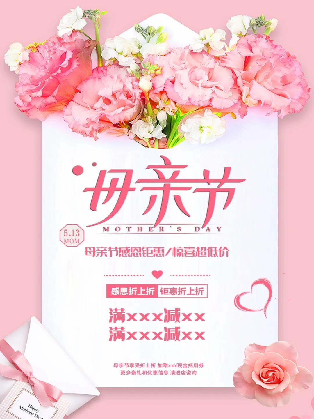 母亲节海报.jpg