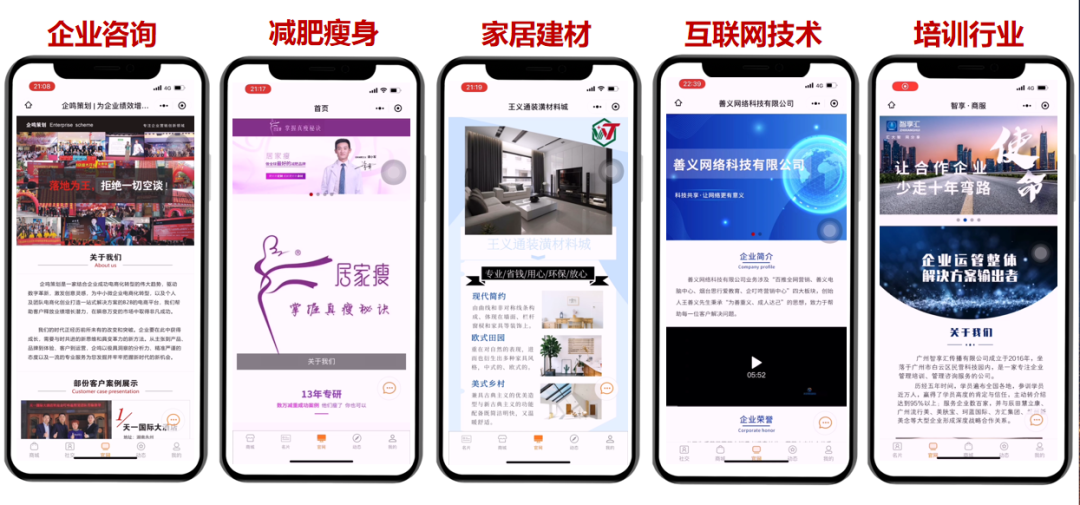 美化小程序主页.png