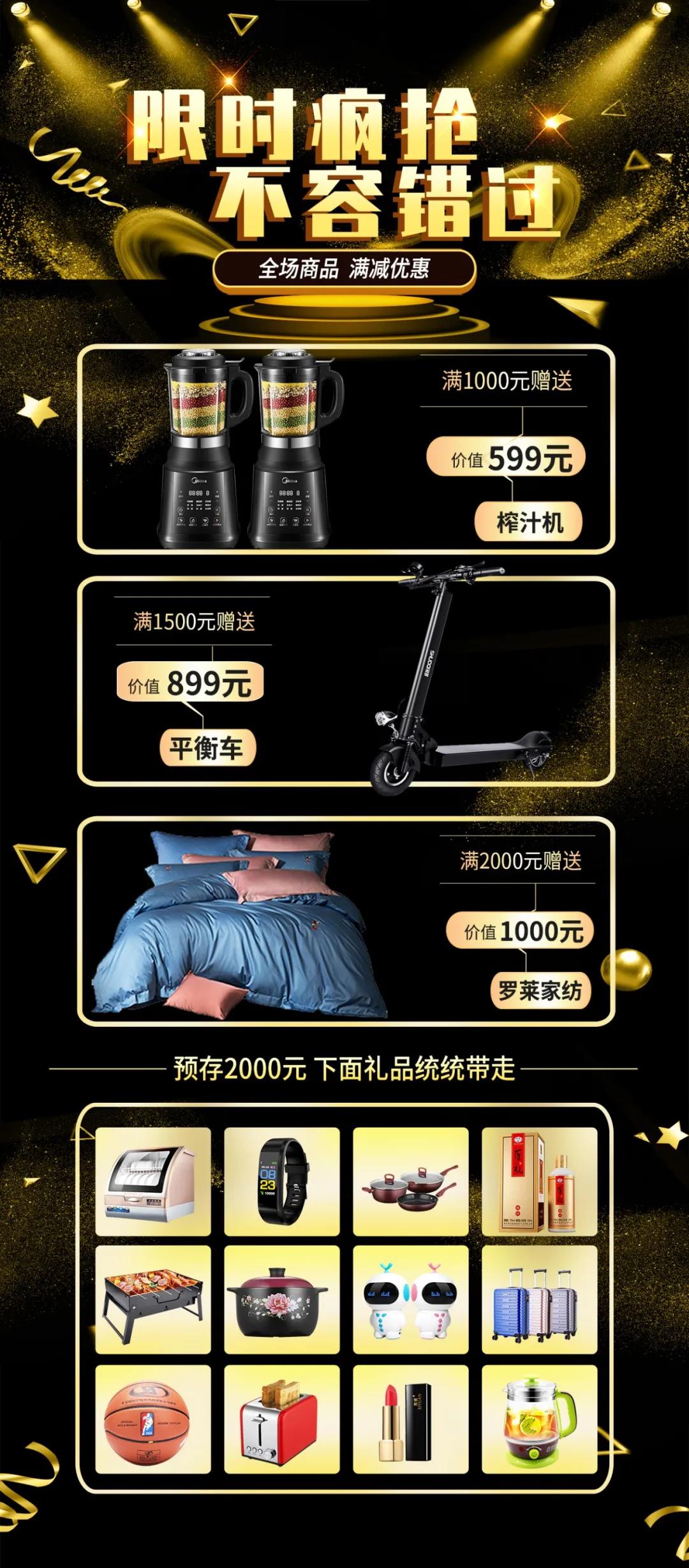 限时疯抢.jpg 限时疯抢.jpg