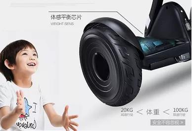 华硕平衡车.jpg