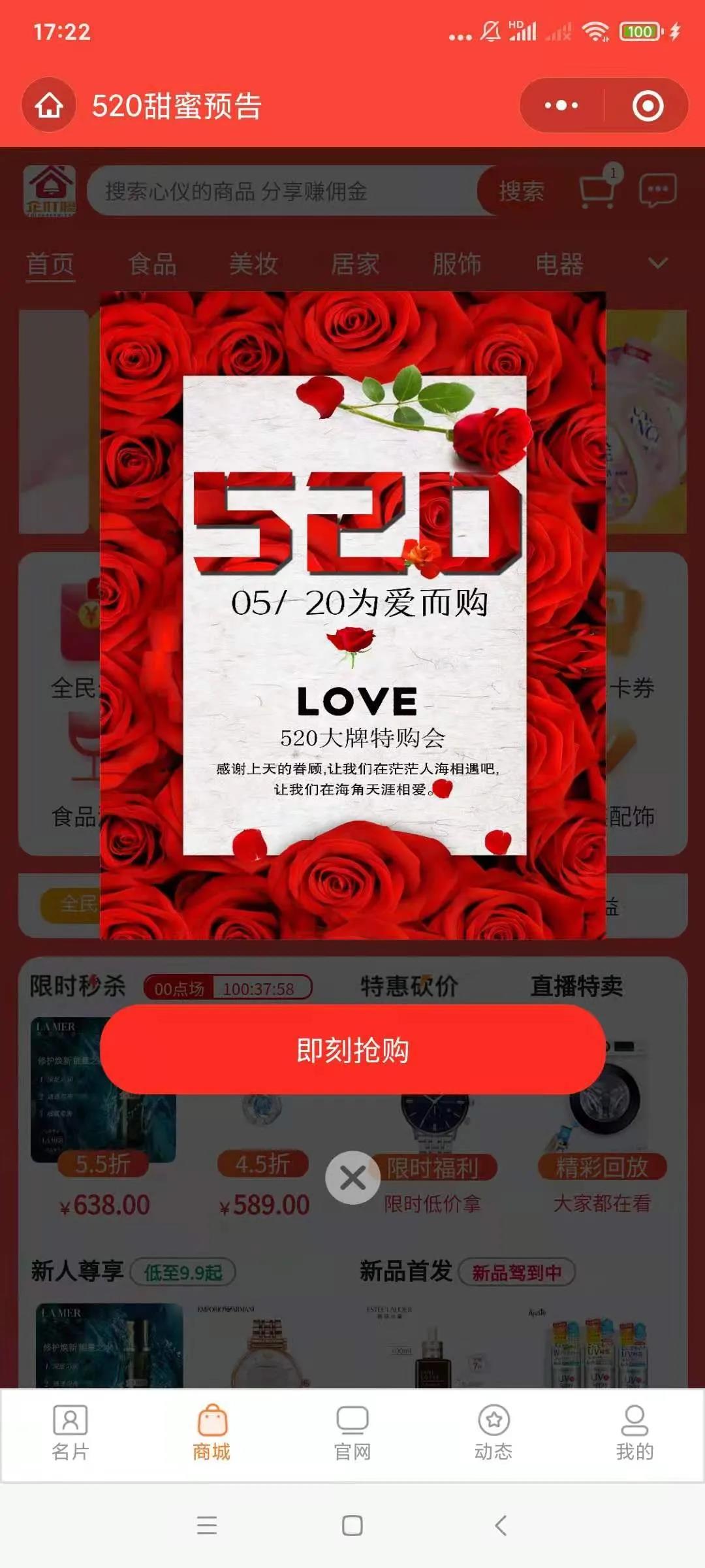 520活动.jpg