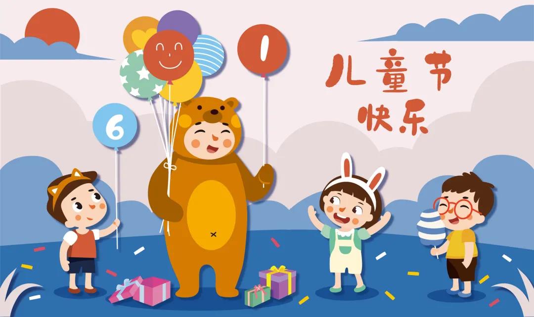 儿童节2.jpg