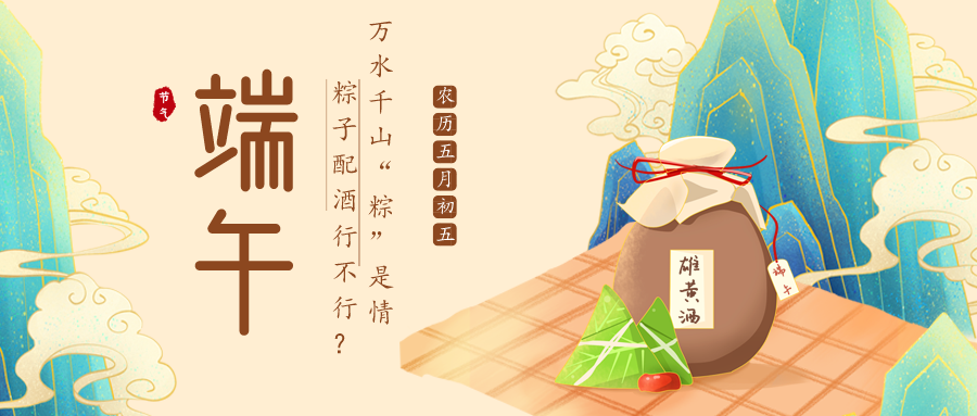 端午节营销1.png