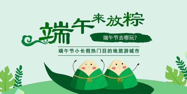 端午节营销2.png