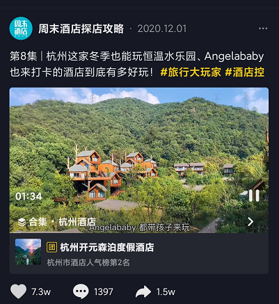 酒店营销6.png
